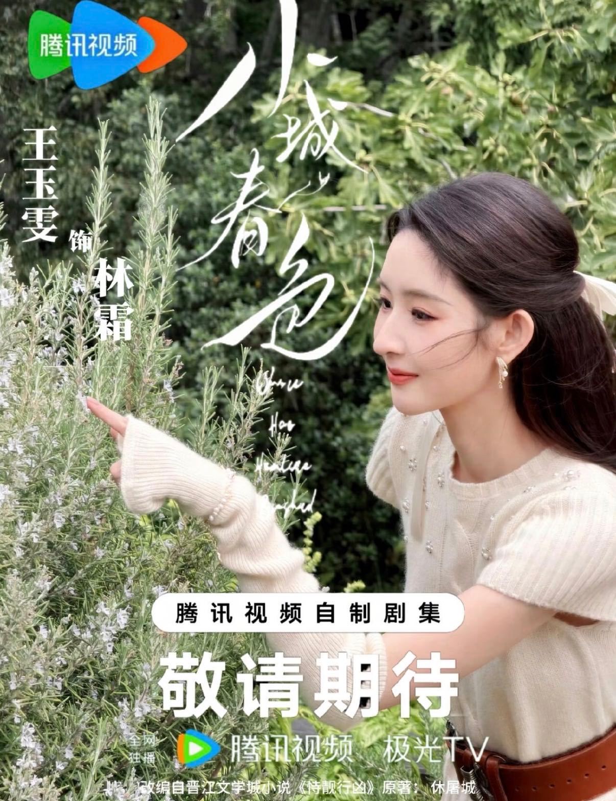 王玉雯七夕在剧组给女孩们送花王玉雯七夕请剧组喝奶茶看着王玉雯在片场温柔送花的样子