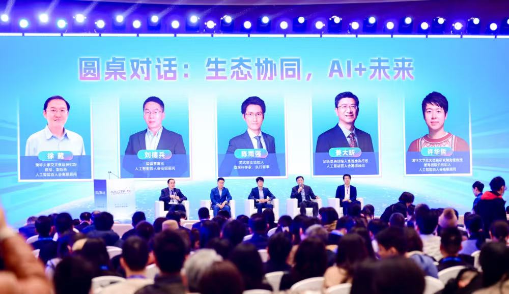 AI下一個十年，在中關(guān)村被徹底點(diǎn)亮