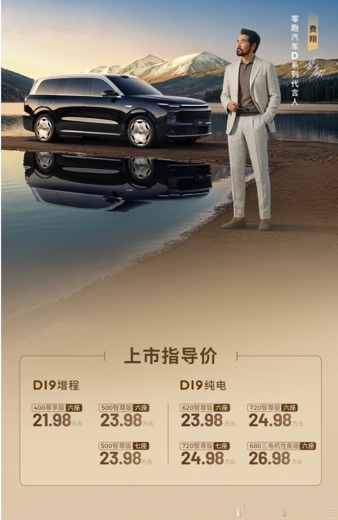 这个星期的车圈，让两个浙江老板给震撼了。一个主打好而不贵，零跑D19，浙江义乌老