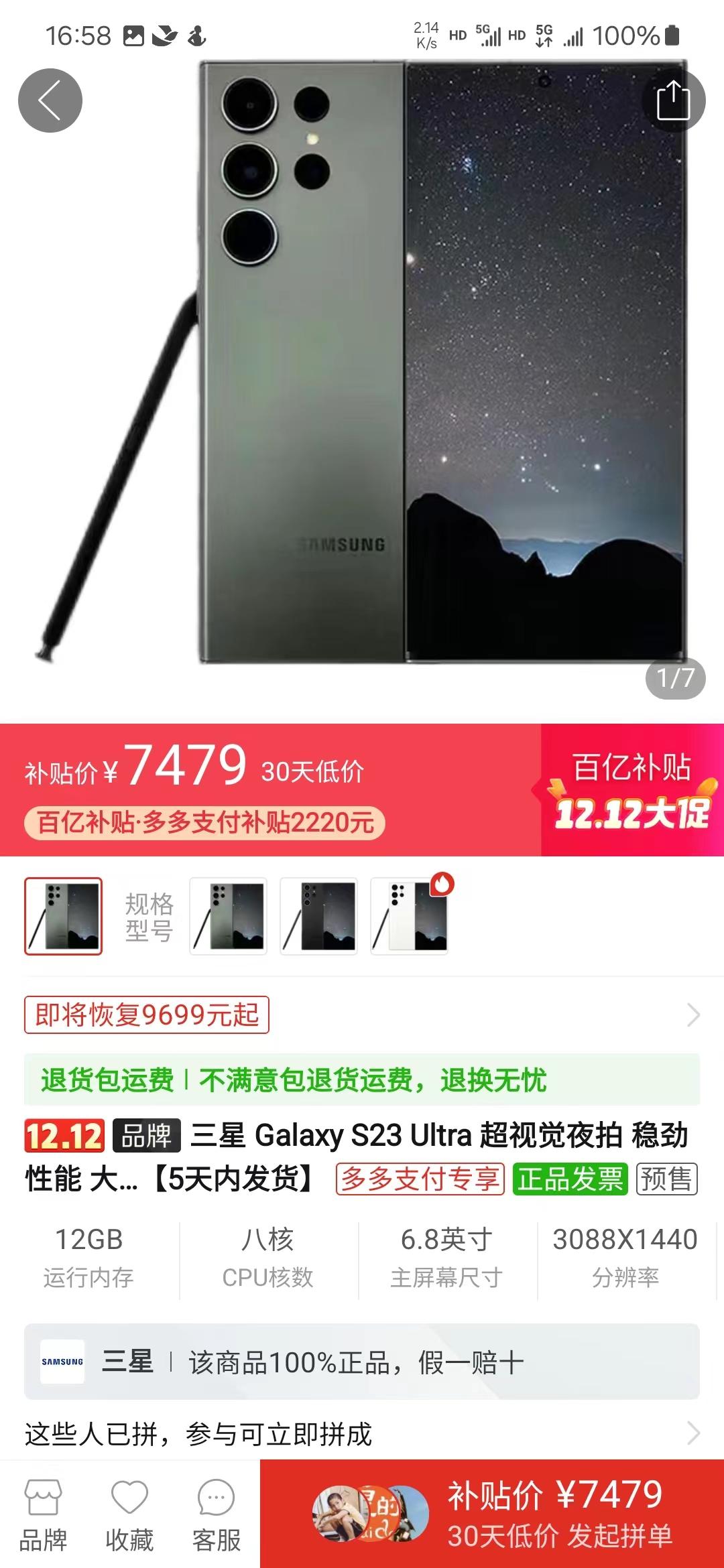 大家别当冤种啊！现在三星S23 Ultra、荣耀Magic5 Pro这些老旗舰，