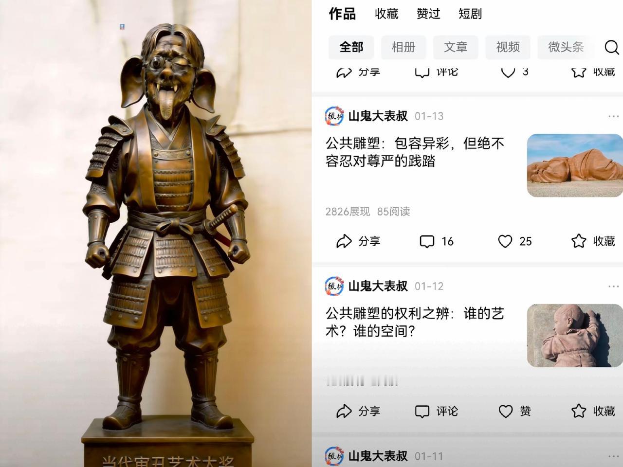 最近两天，做了两个田世信教授的所谓雕像。开始完全是出于气愤，因为他亵渎了孔子，同