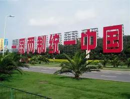直接摊牌了！国防部没留任何余地，直接把话挑明了：谁敢把海马斯火箭炮搬上彭湖和东引