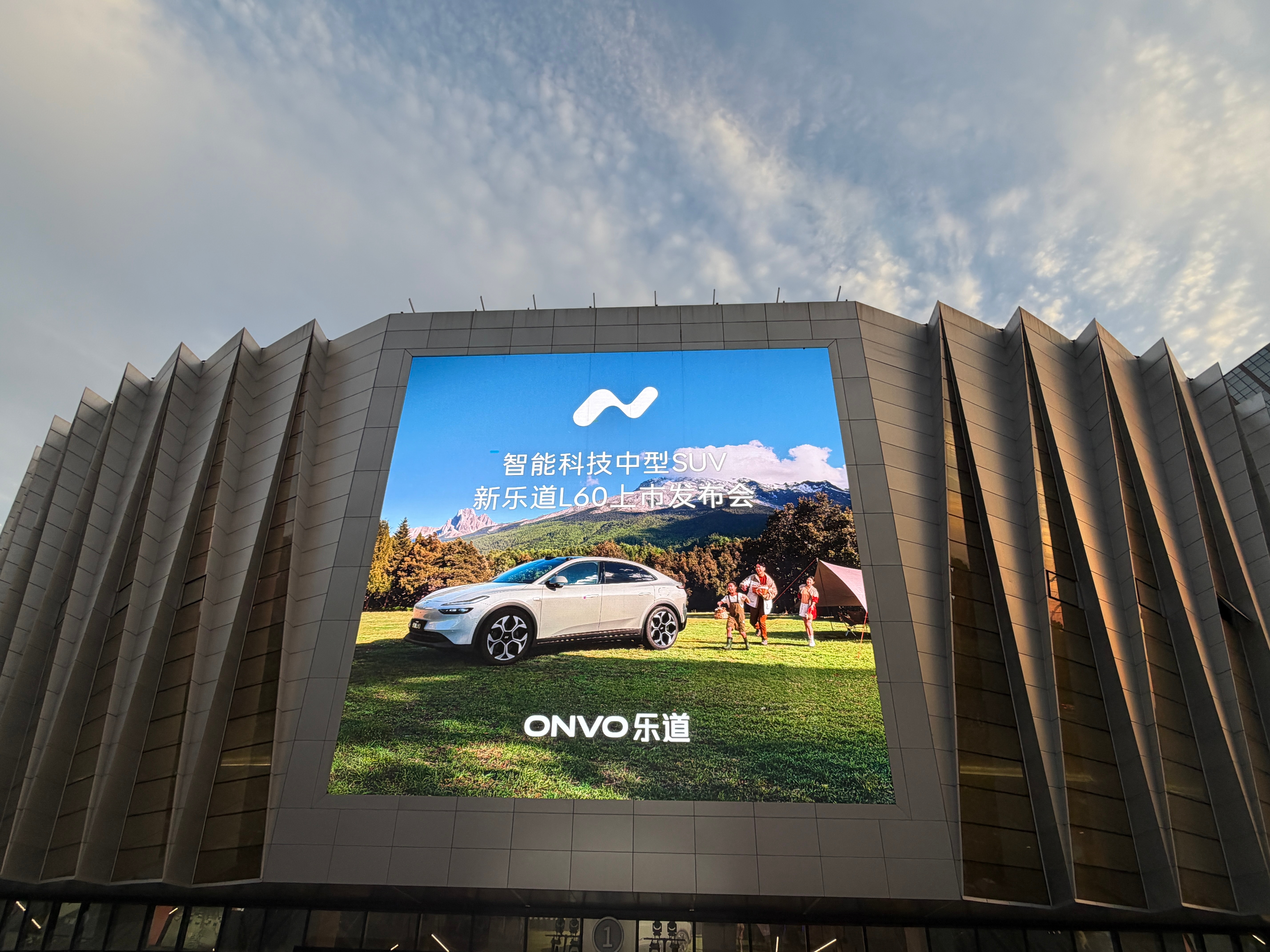 今晚新乐道L60发布，猜个价格吧！第一个猜中起步价格的，来个大包！ 合肥·恺畅中