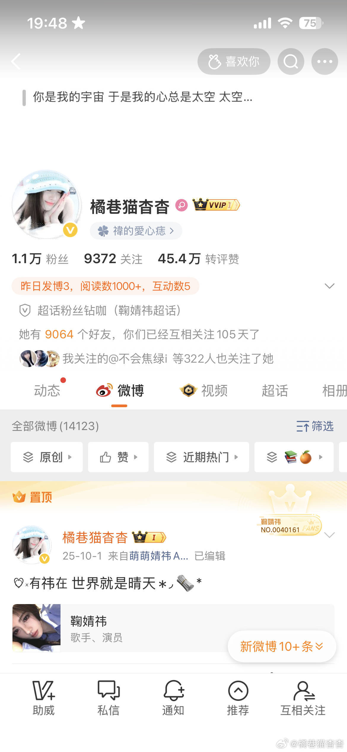 你们什么时候来和我互动 