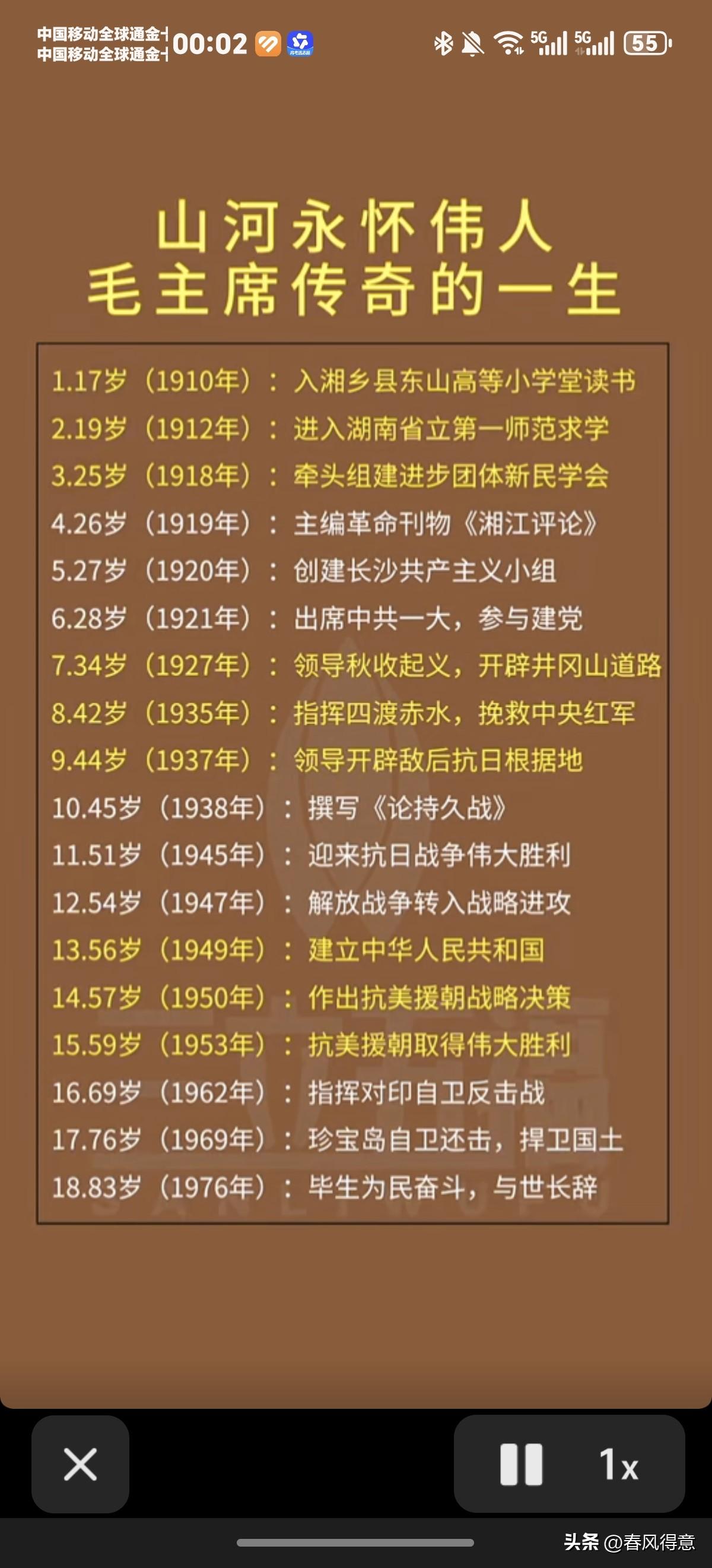 山河永存，伟人毛主席的传奇一生，向伟人致敬，，，，，，