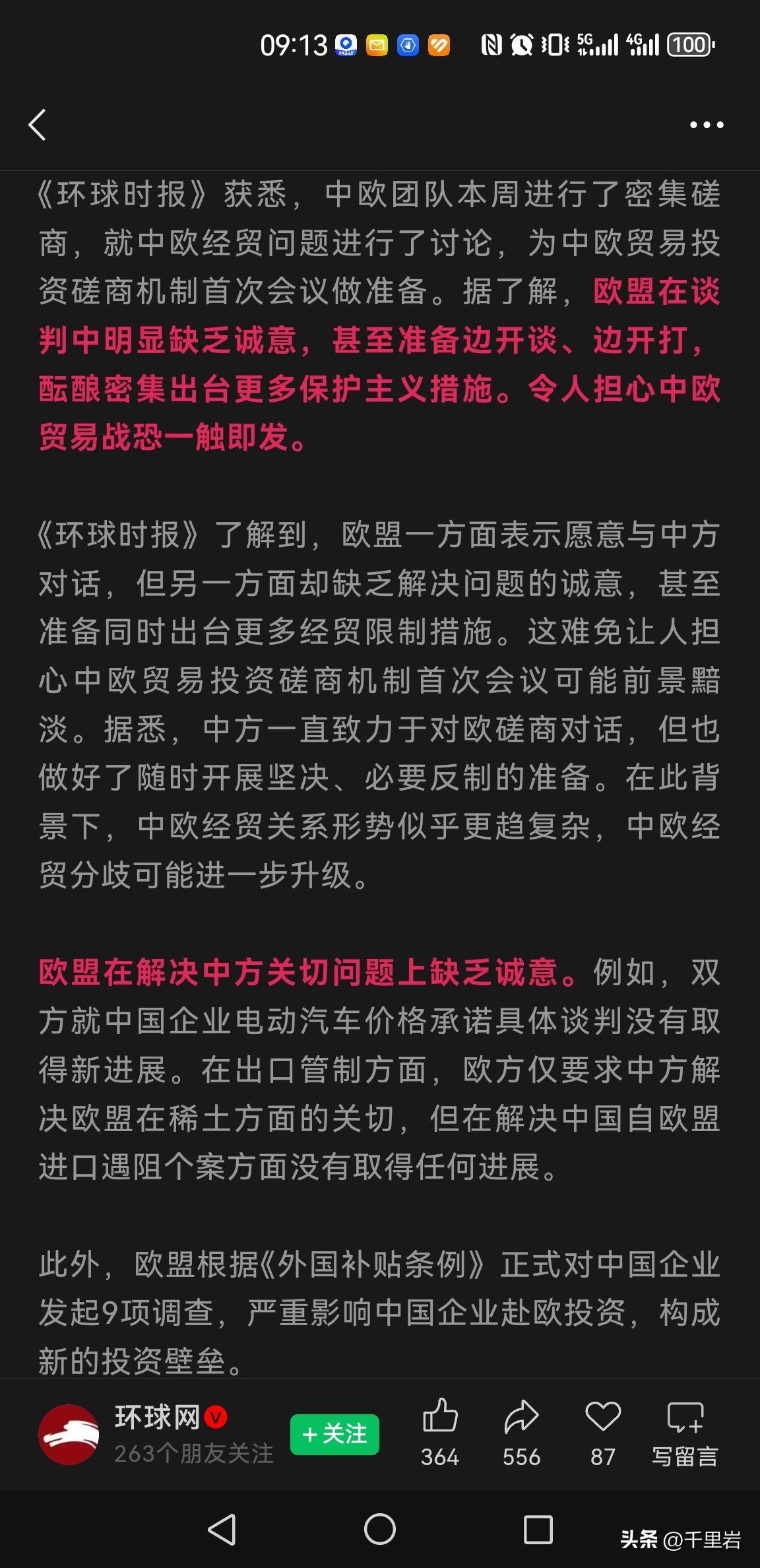 欧洲成了熊孩子，责任在我们……
我们必须好好的反省吧！！
熊孩子都是惯出来的，这