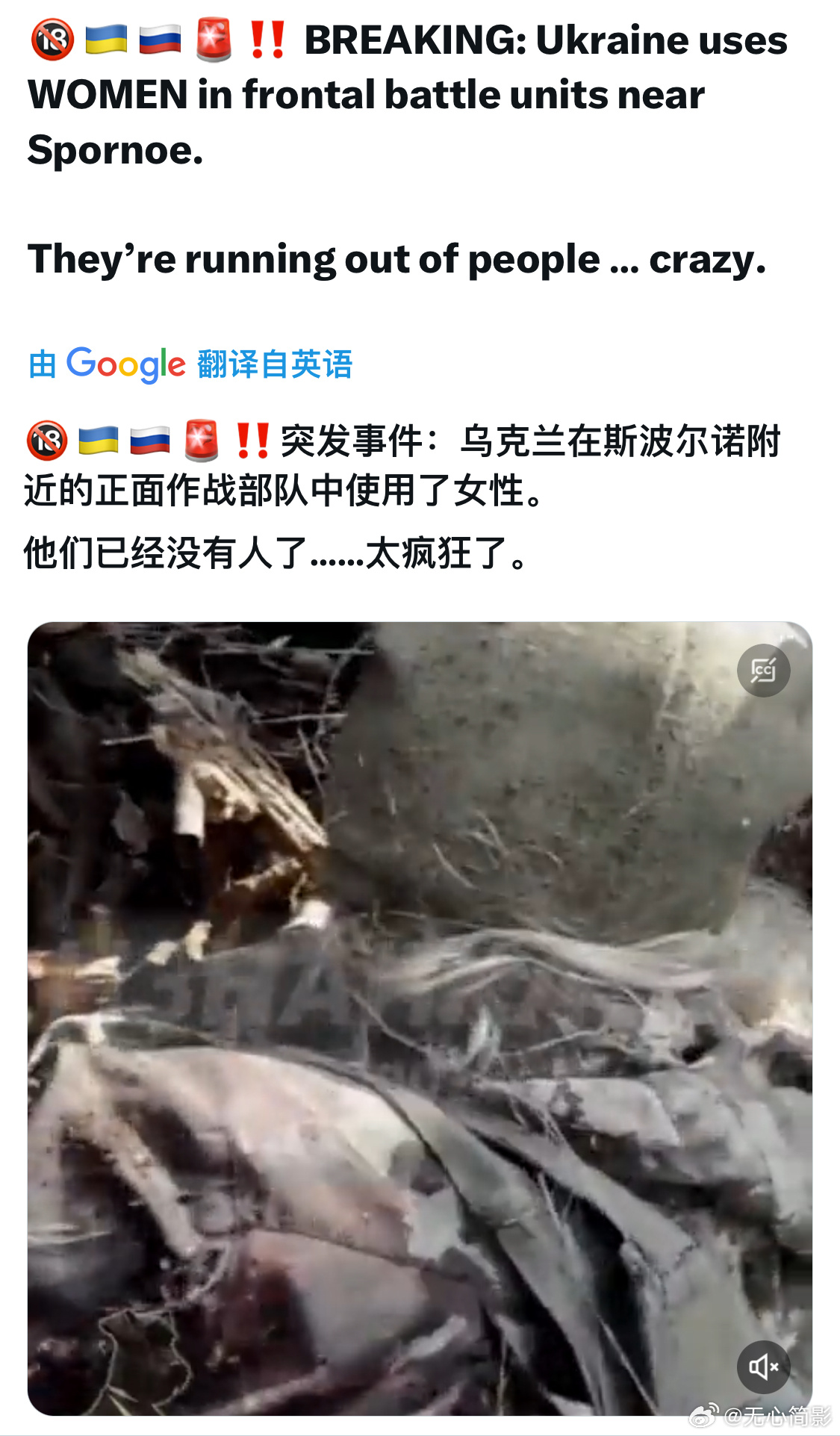 乌克兰正面战场上的男人都快打光了吧？ ​​​