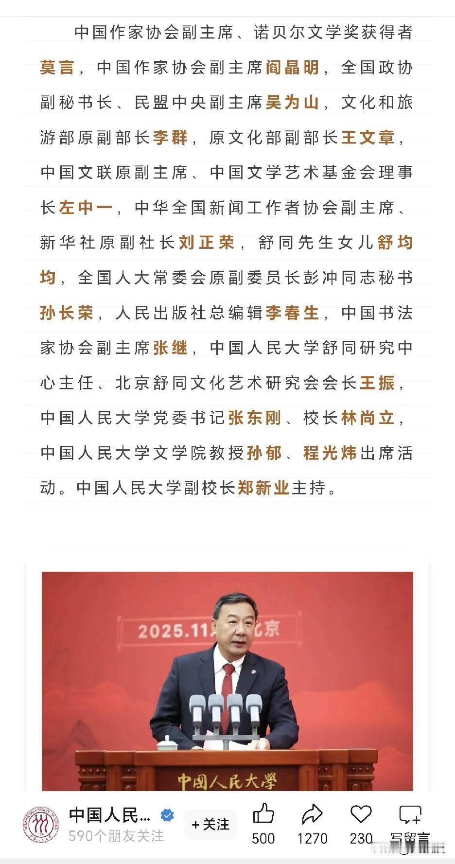 你们说为什么一些乌合之众
老和社会主流价值观相背
还以为自己代表正义？
他们跟着