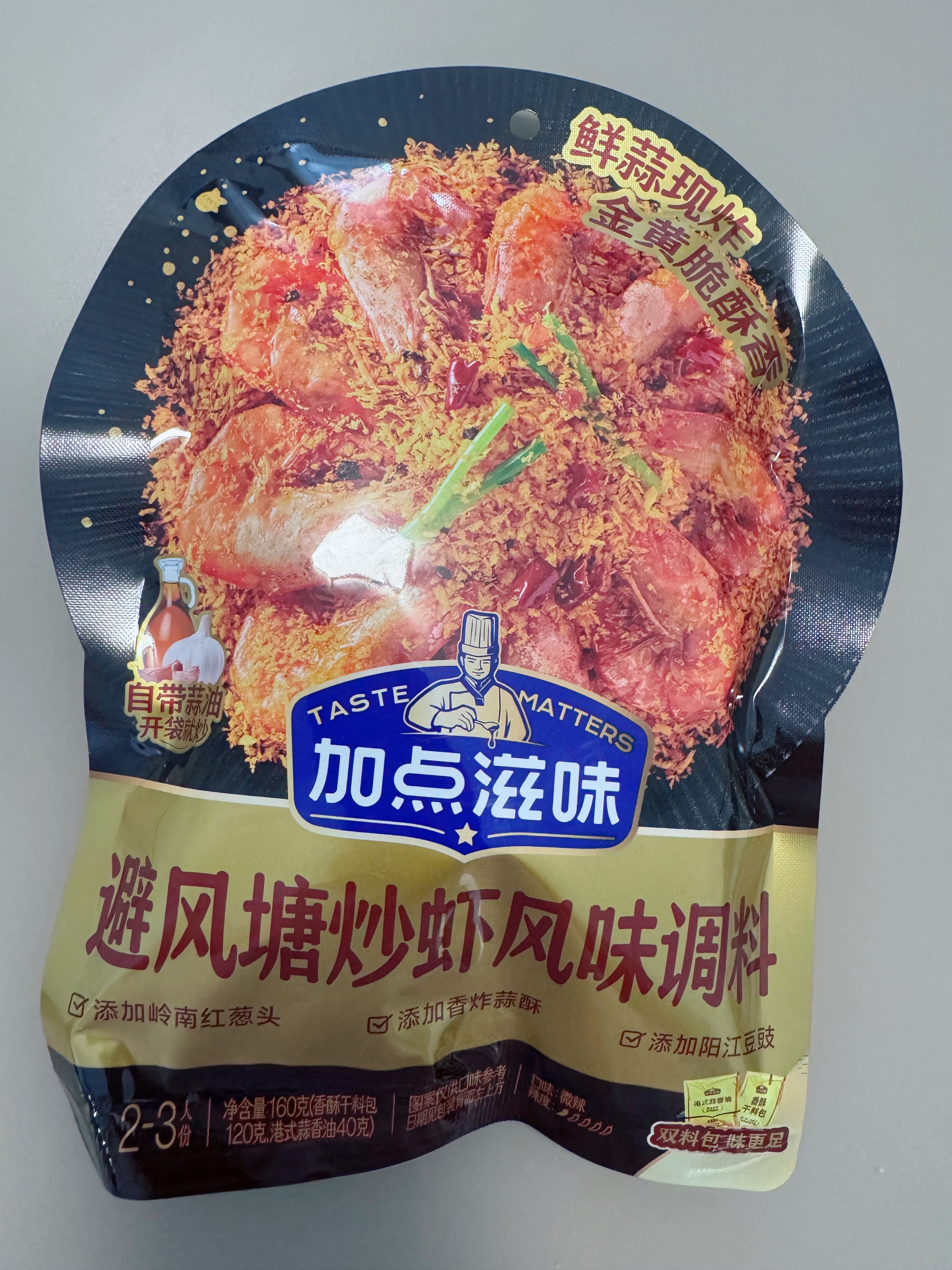 生活手记 成功了