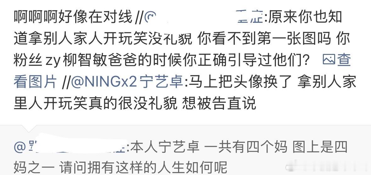 我滴妈我滴妈 在线对线了