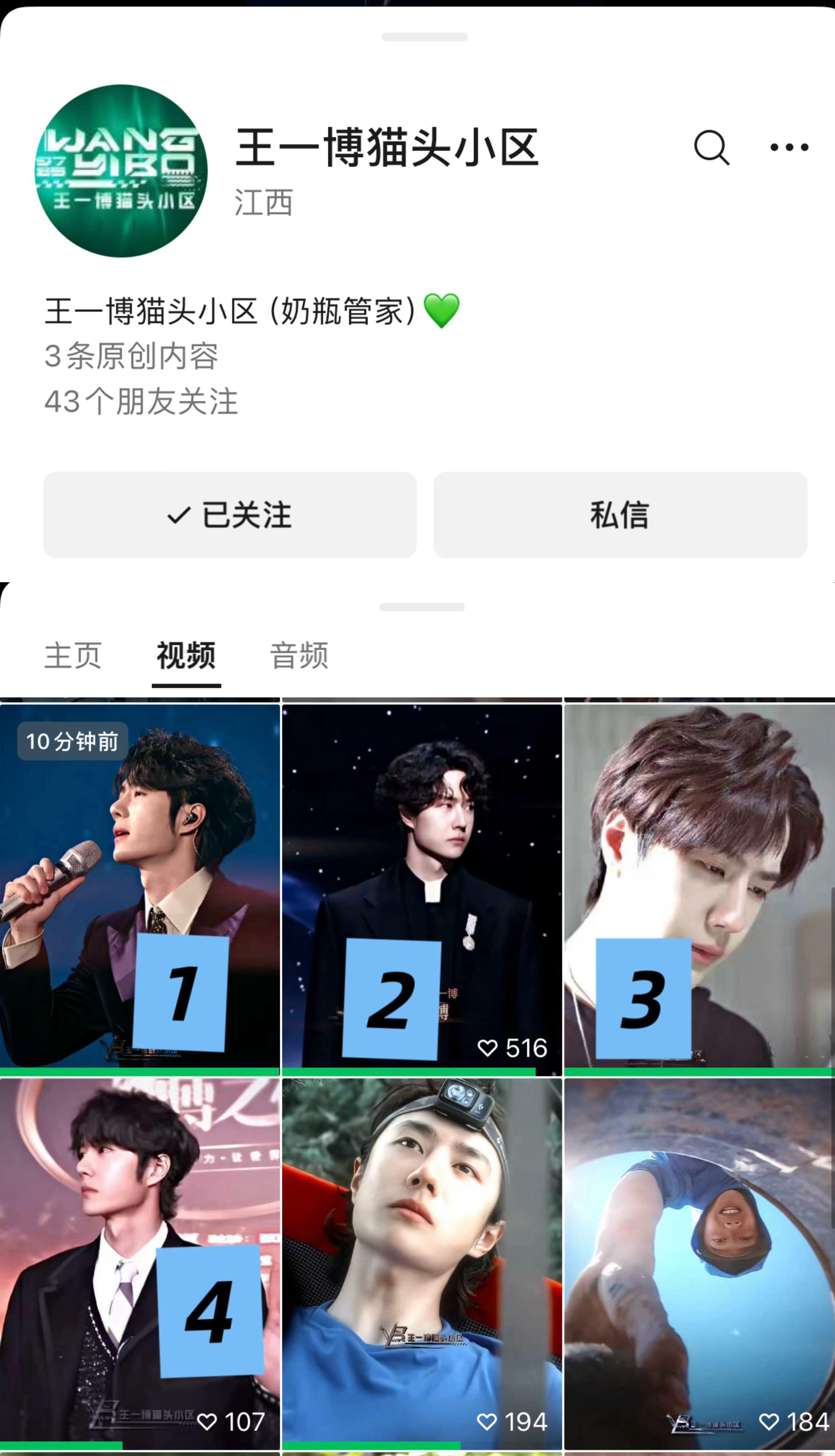 视频号做了900个红包皮🧧Wx视频号搜王一博猫头小区，前4个视频都可以领取🫶