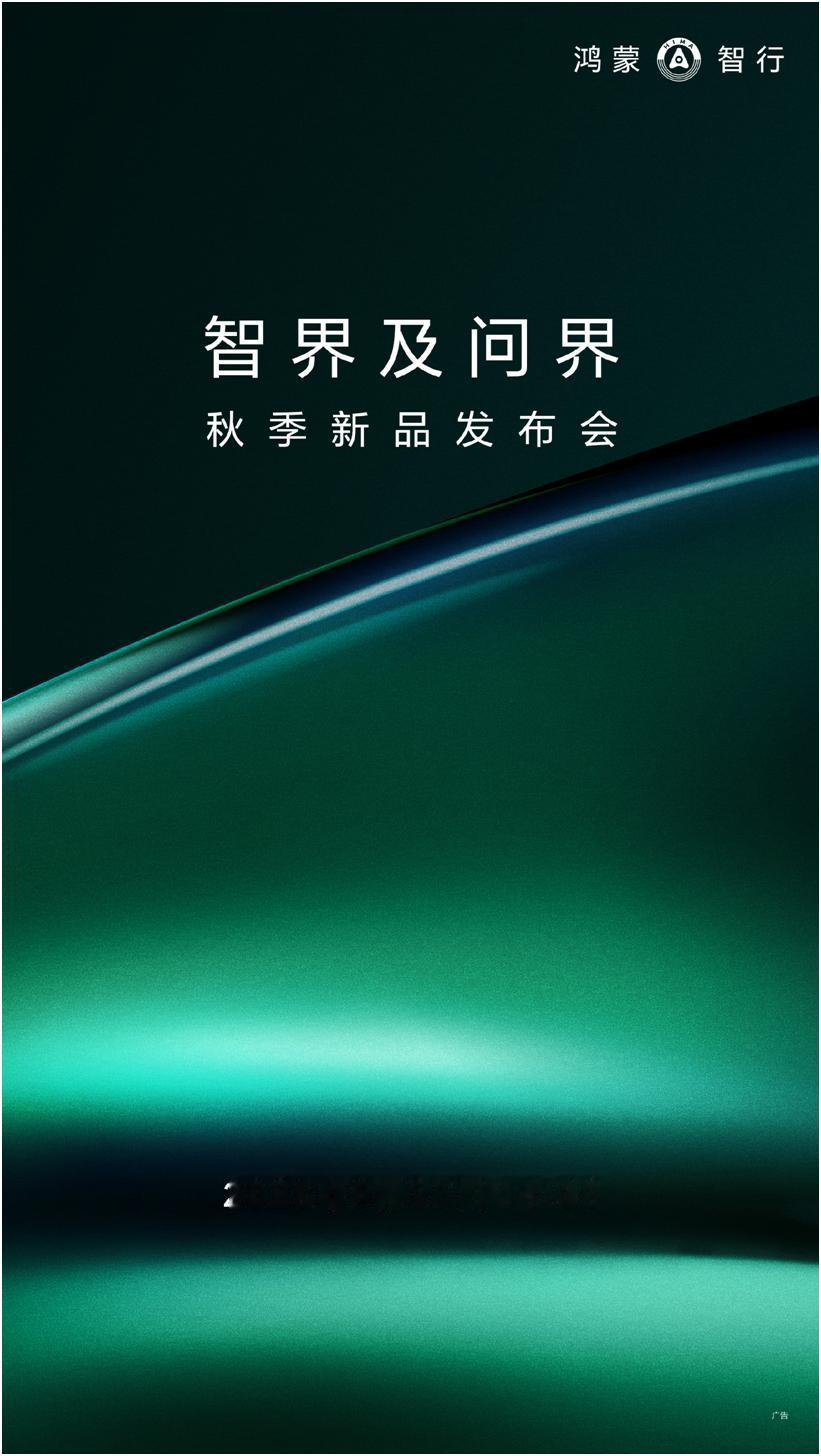 从增程王者到纯电新篇，问界M8纯电版续写高端市场传奇
谈及高端SUV市场，问界M