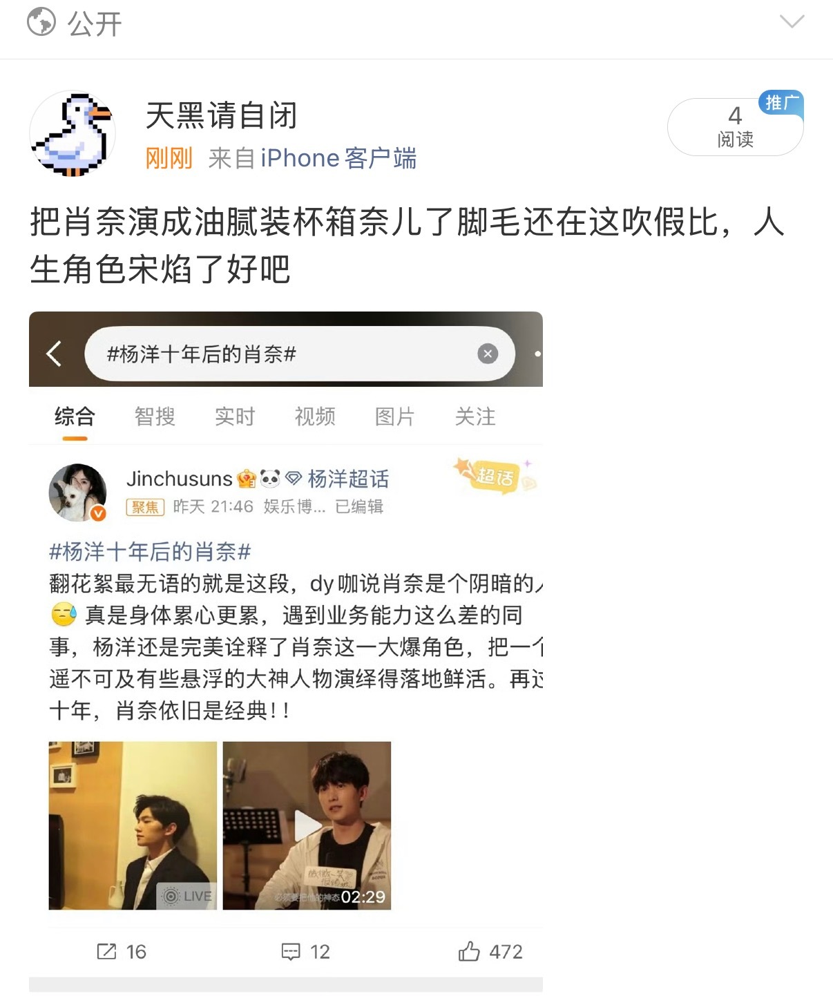 微博要死啊敏感坤 