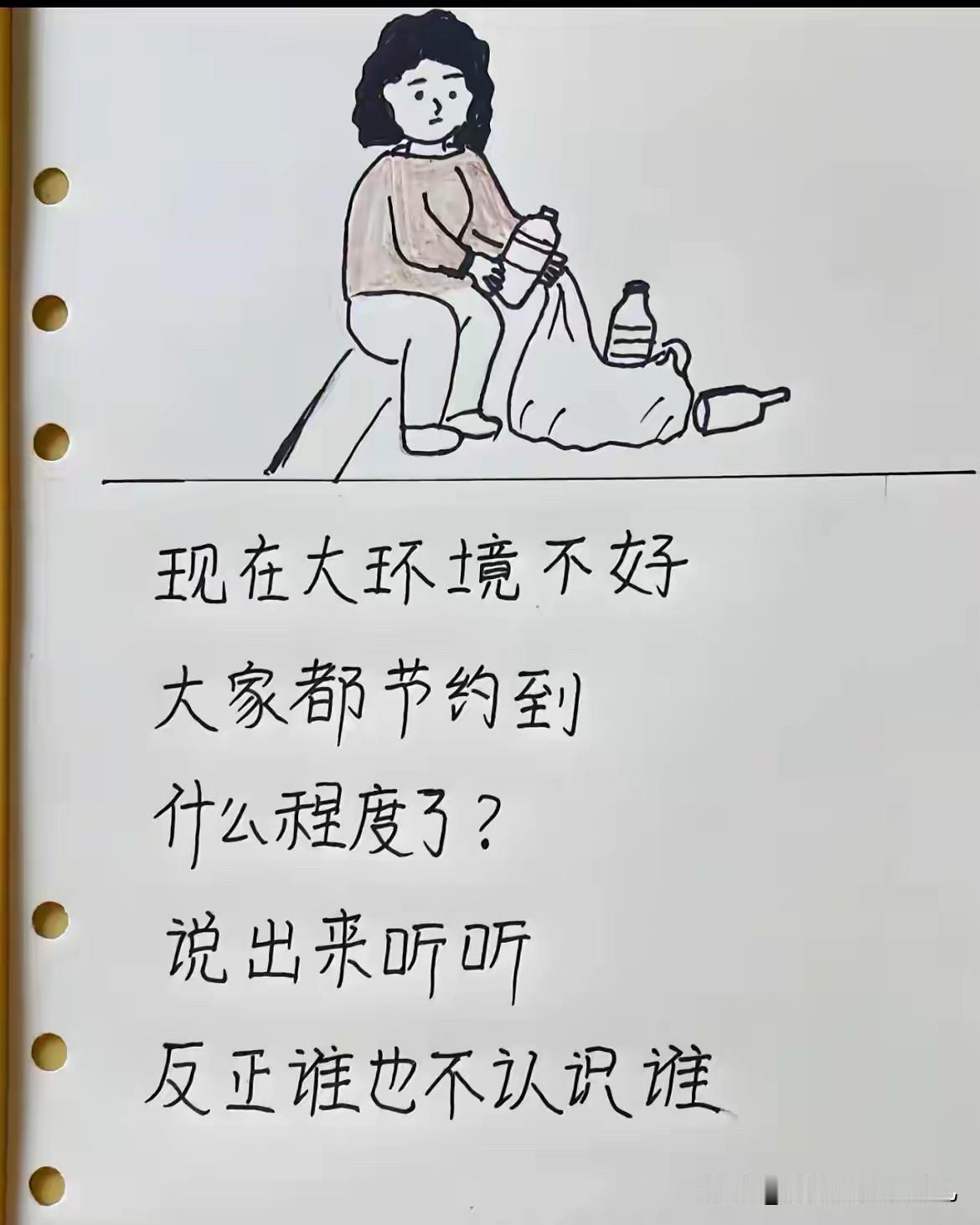 天天喝粥算节约吗？