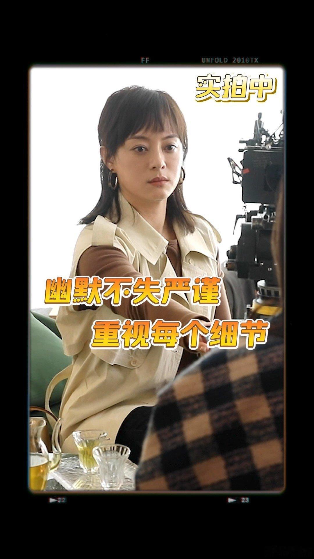 孙俪连提醒bug都好温柔孙俪那种知性温柔的气质，真的让人沉醉！她在拍戏时，提醒b