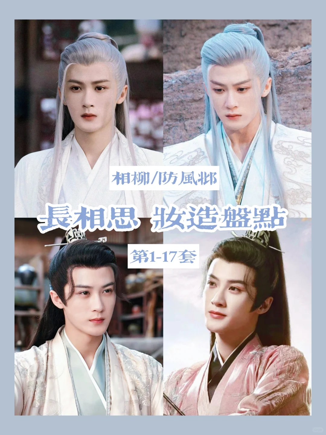 九命相柳下线！盘点两季共17套衣服