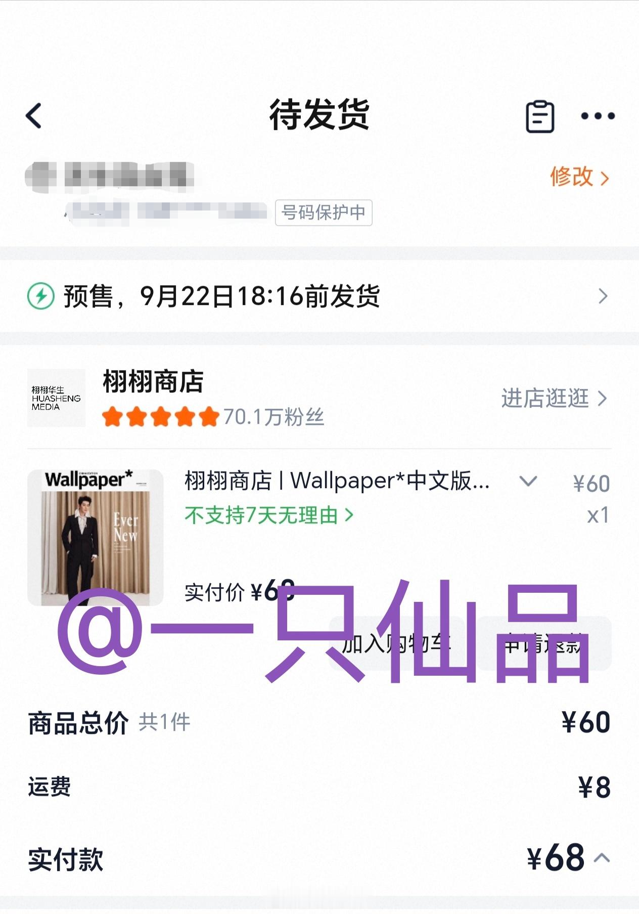 小仙来支持邓为新杂志，为为太帅了。拿下邓为 邓为Wallpaper中文版七月刊封
