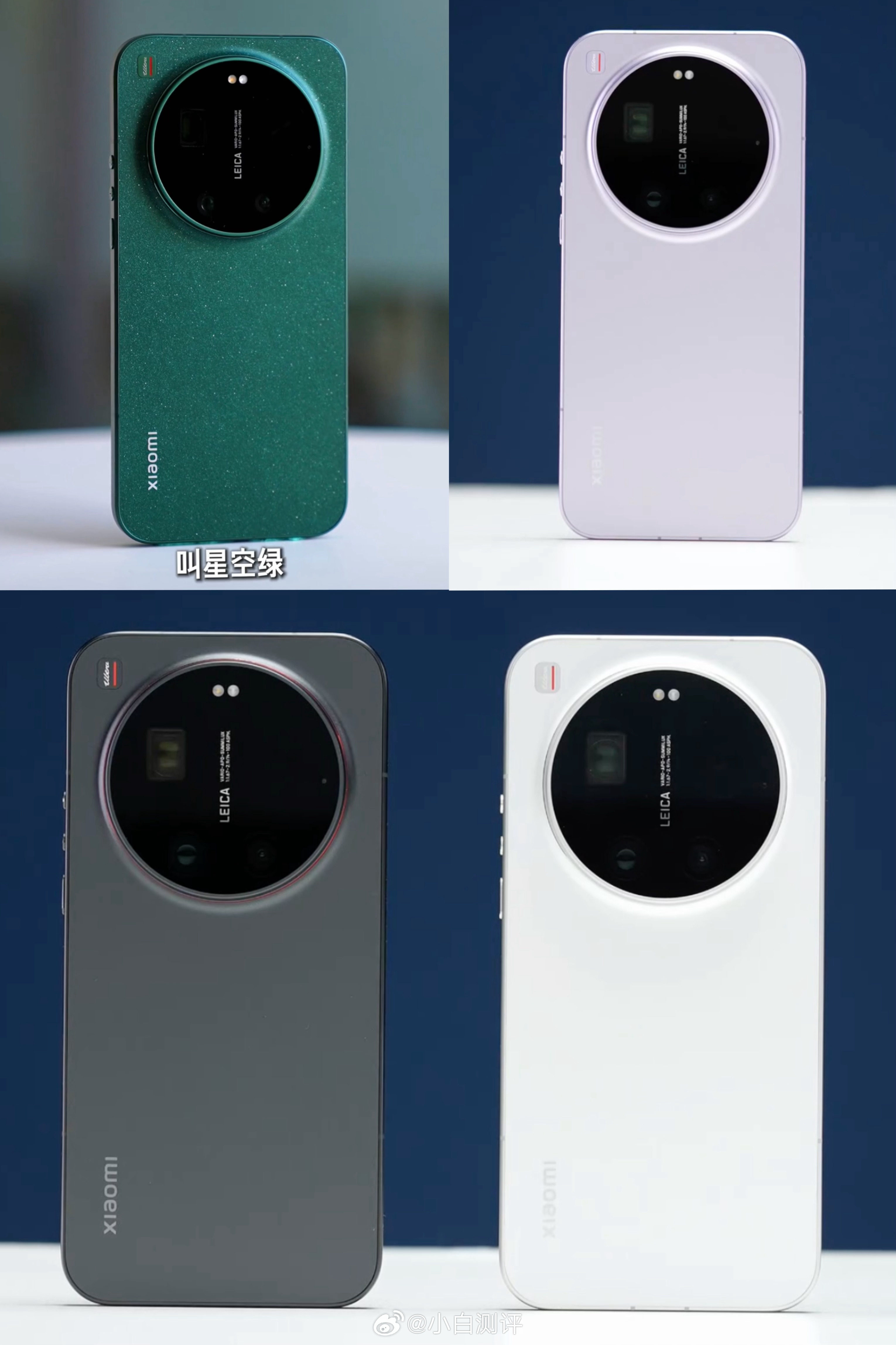 小米17Ultra今日发布 小米今晚发布会老规矩，评论区有奖竞猜「徕卡版」起售价