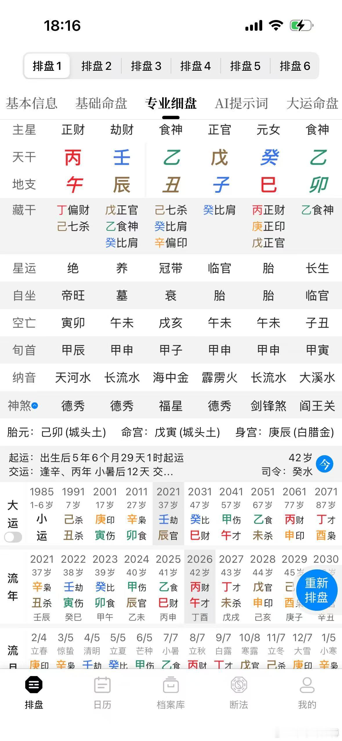 这个女的去看医生说她有子宫颈癌把她吓得魂飞魄散，我看她八字没到那地步她又去找了个