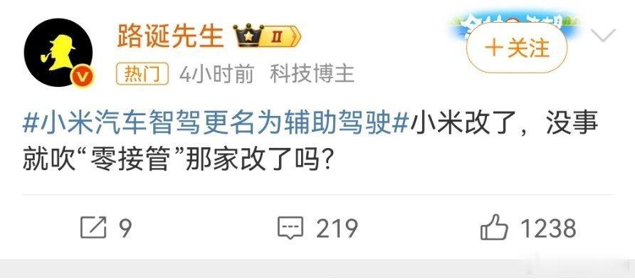 网友辣评：小米考了20分，每次考90分的那家敢考20嘛？[允悲] ​​​