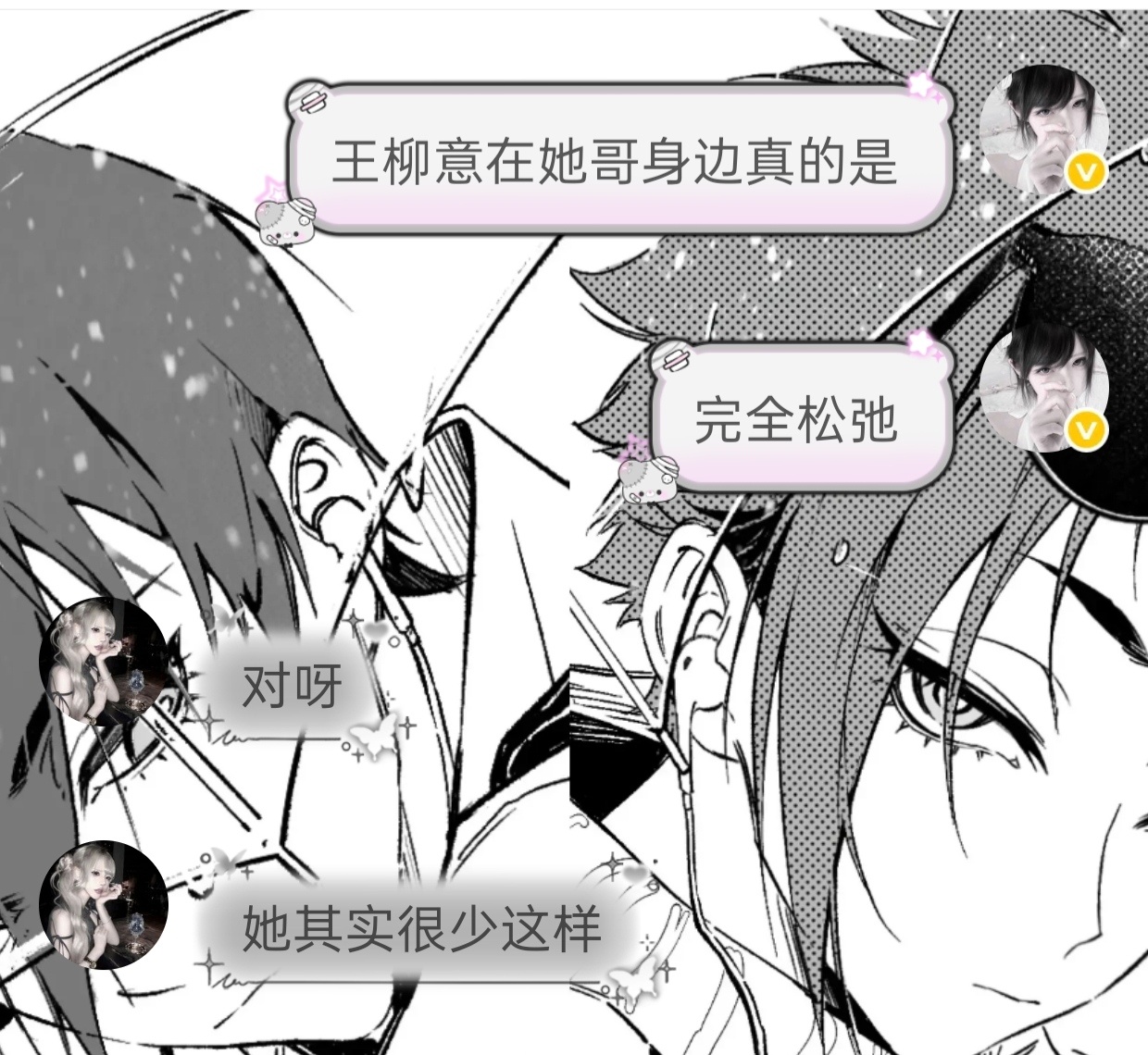 世一兄妹。 
