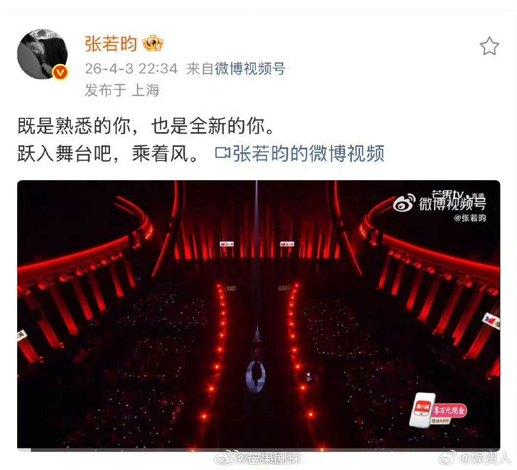张若昀转发唐艺昕初舞台张若昀宣传唐艺昕浪姐初舞台 真夫妻就是好磕 