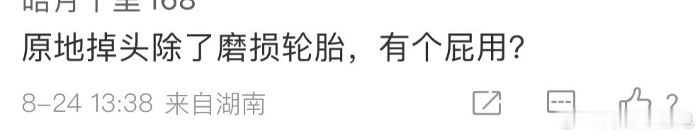 圆规掉头到底有啥用？本质上，它是三电机+后轮双电机独立转向技术+智能化的融合。是