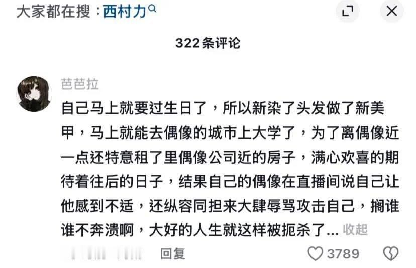 外网热议Mina参加西村力签售當事人是一位約26歲的日本籍女性粉絲，網名／常用名