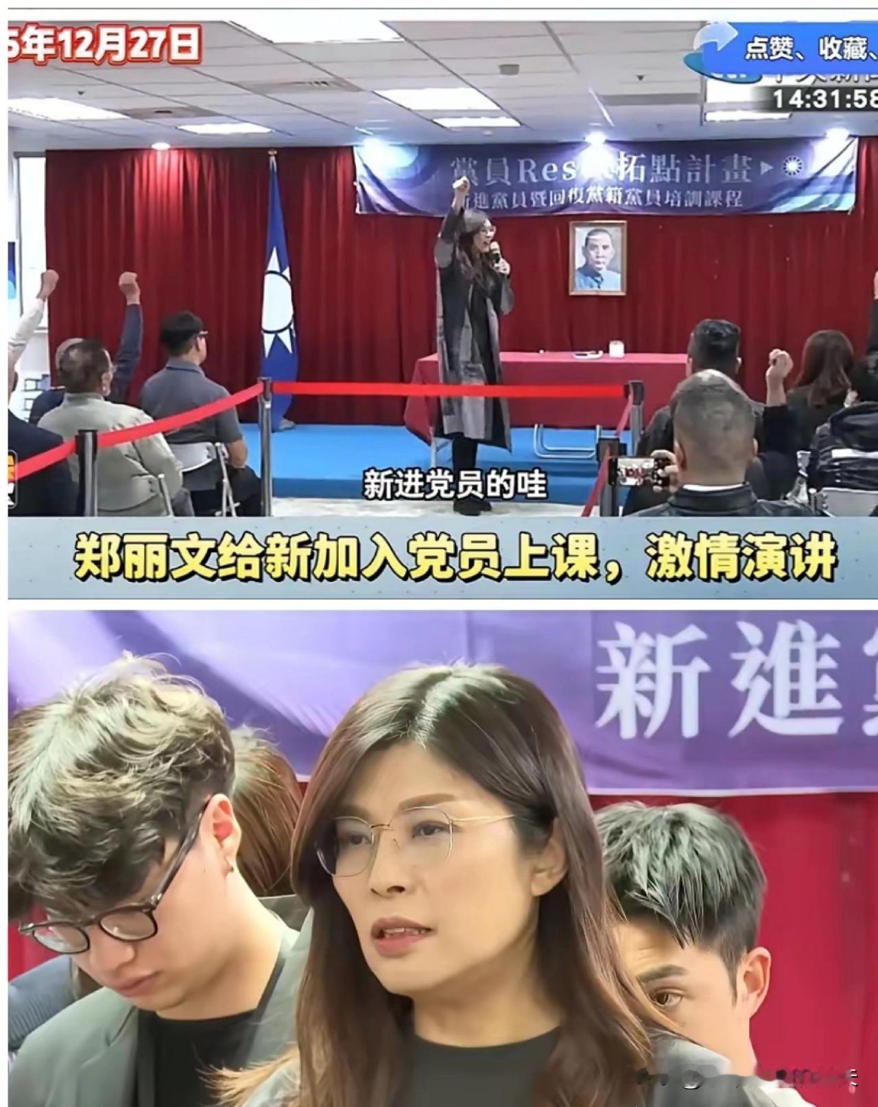 还真是说到做到，今天2025年12月27日，国民党icon主席兼国民党革命实践研