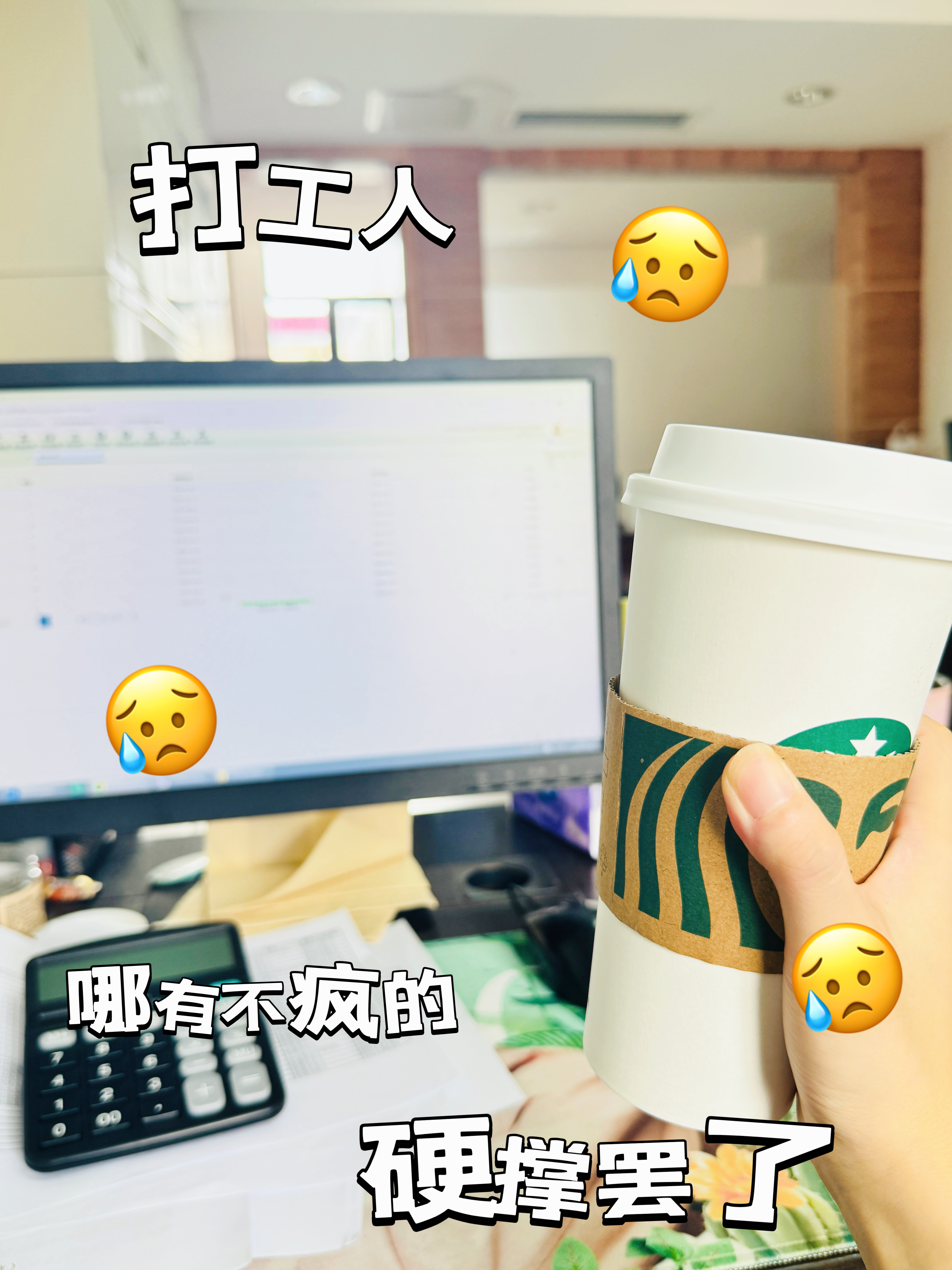 牛马开始搬砖了，心累