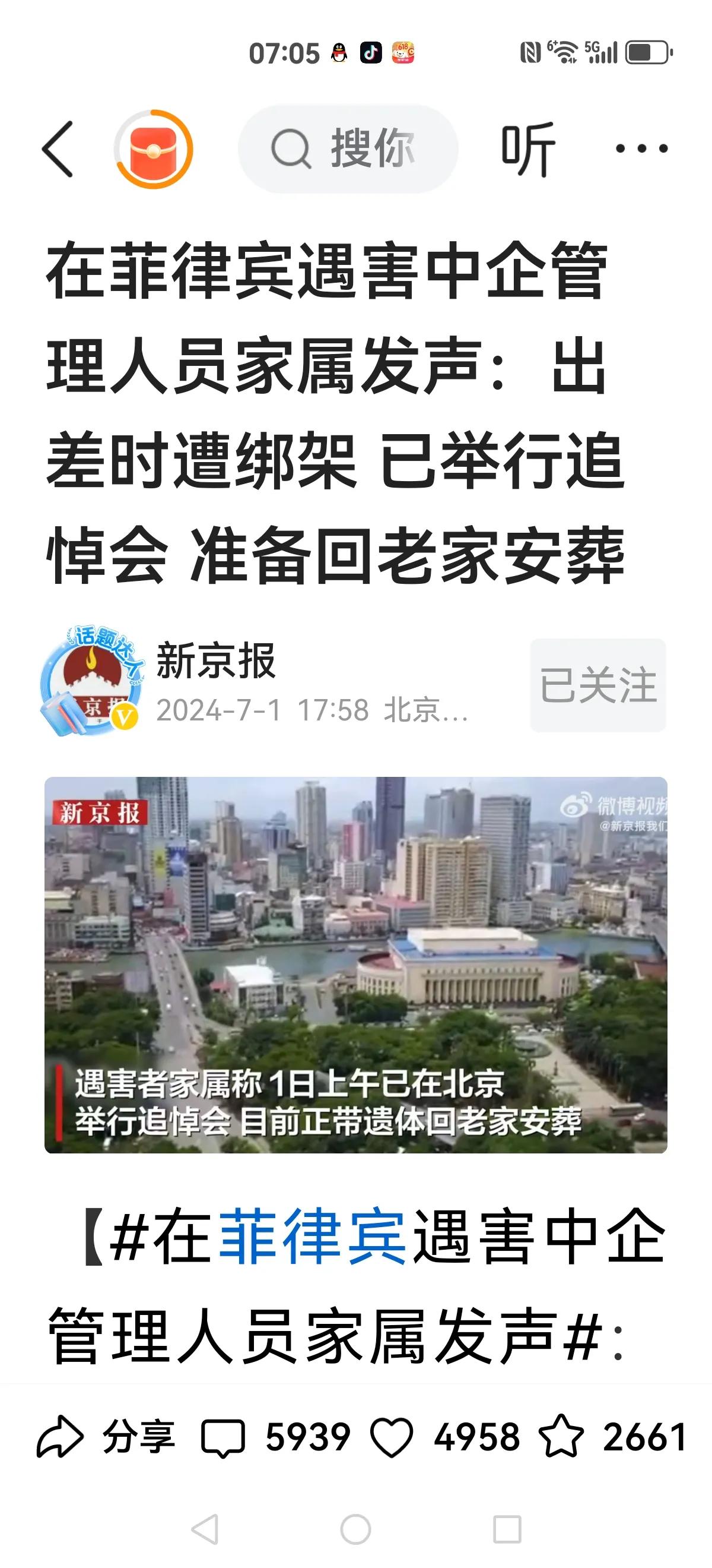 【该从菲律宾撤出时候了】
