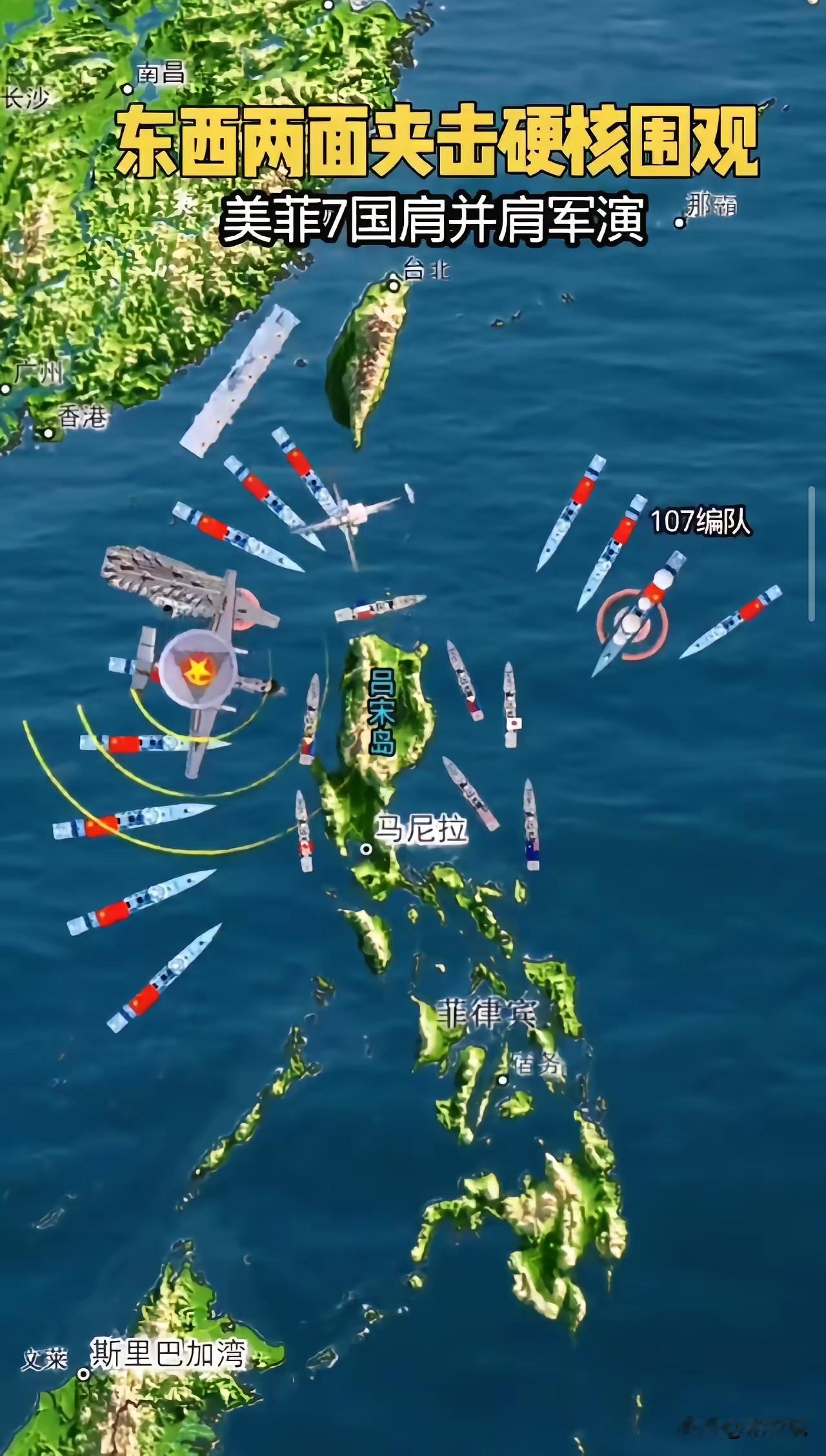 东海防空识别区肩并肩变成了搂搂抱抱😂😂😂，中国军舰硬核围观美菲七国肩并肩军