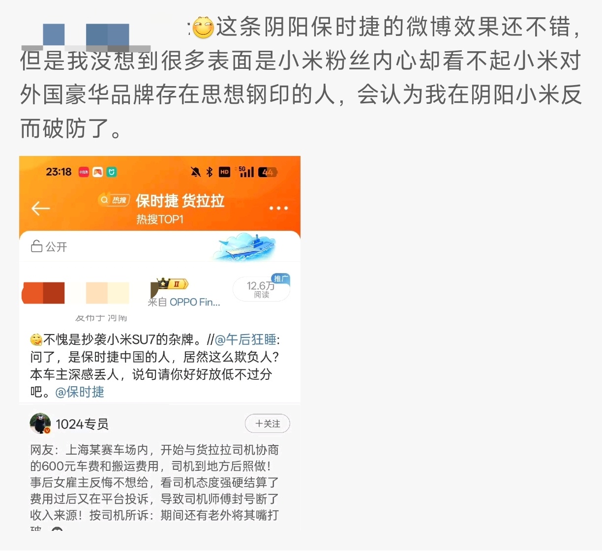 这也能赢？某些所谓的“媒体老师”，想带节奏就大大方方承认，不丢人。 