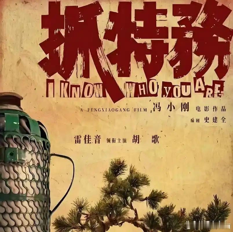 电影《牛来》爆火，最接受不了的不是《八仙》的导演，也不是沈腾，而是冯小刚，毕竟《