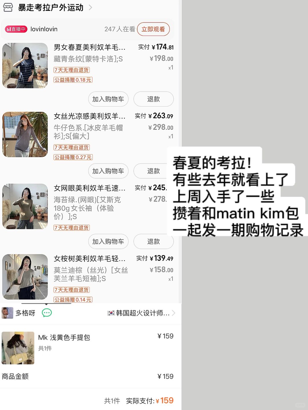红榜好店系列 | 春夏美利奴羊毛，韩牌奶黄包