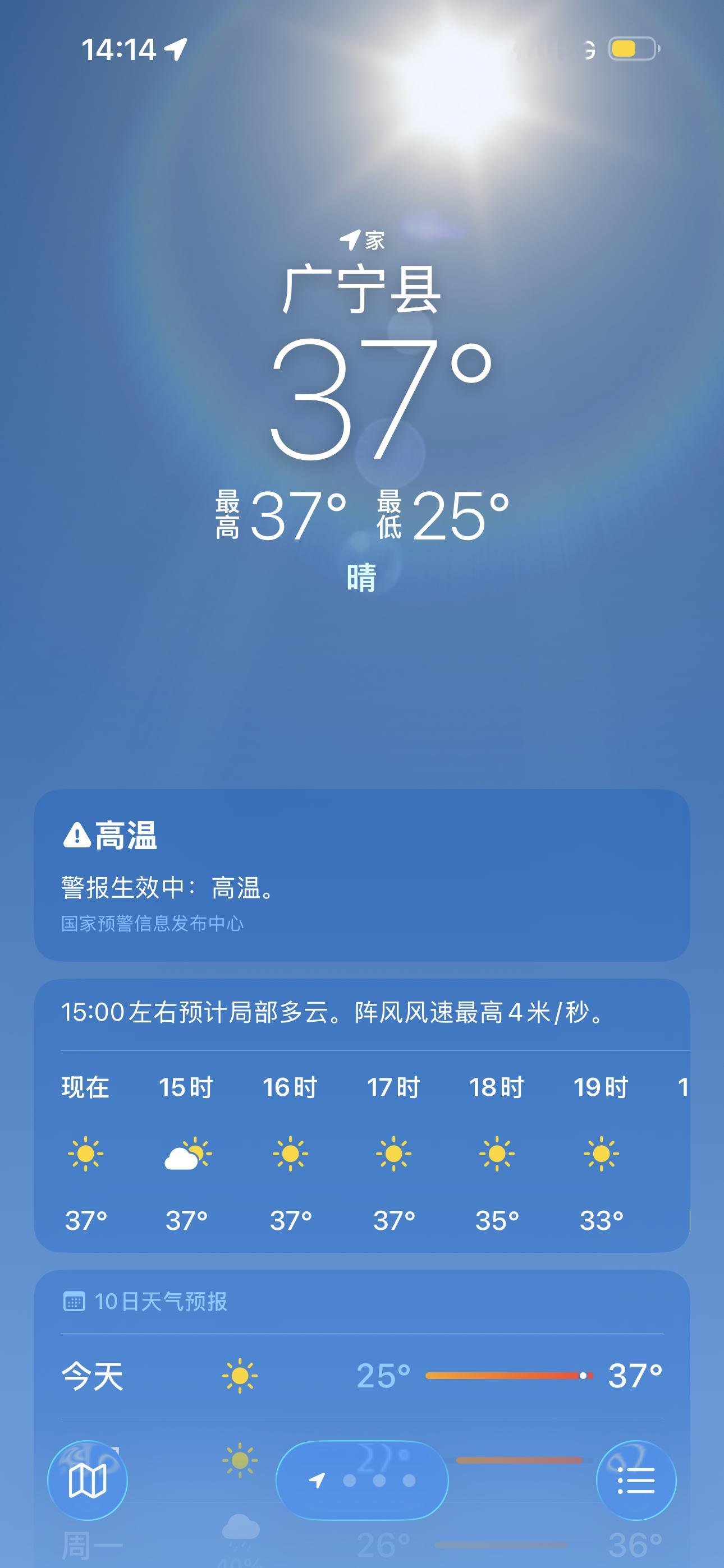 广东又要开启煮雨模式了真的很空调外机了，今天下午出去练车给我晒的快化了，幸好教练