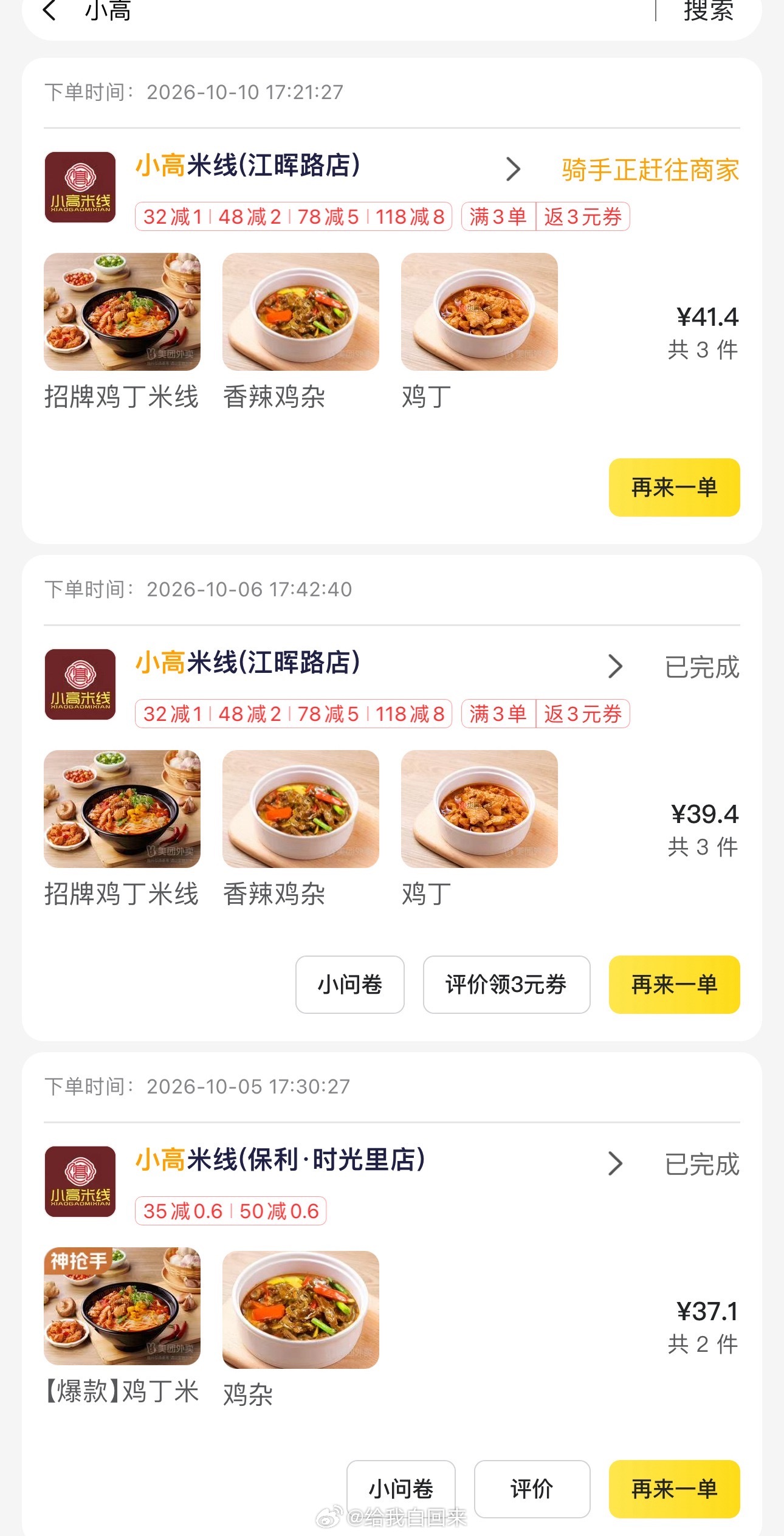 最近沉迷了太太太好吃了每天一顿饭就等这招牌中辣[舔屏][舔屏] ​​​