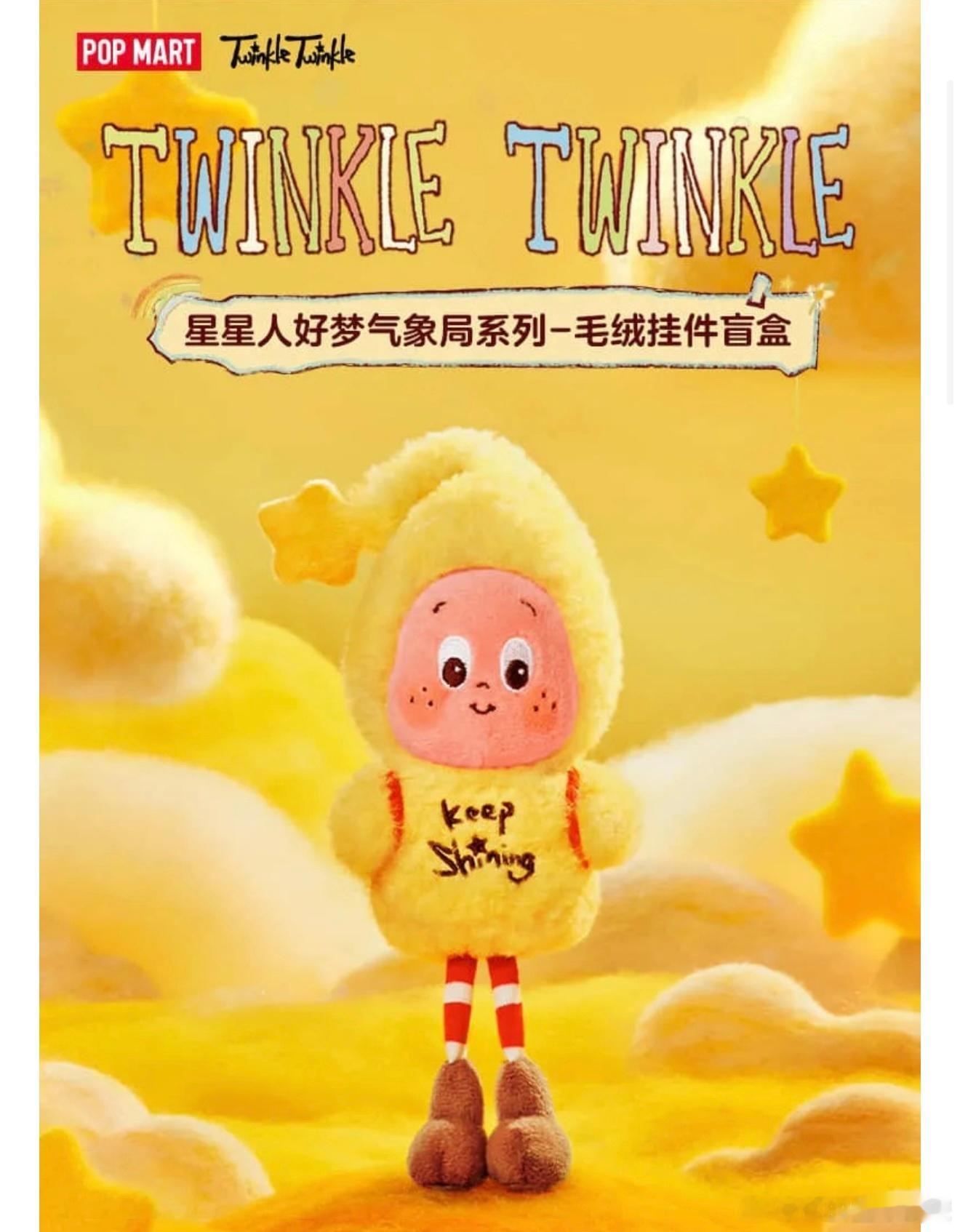 星星人好梦气象局系列，抽到两个大风中凌乱，是什么神仙运气？这名字取得也太到位了，