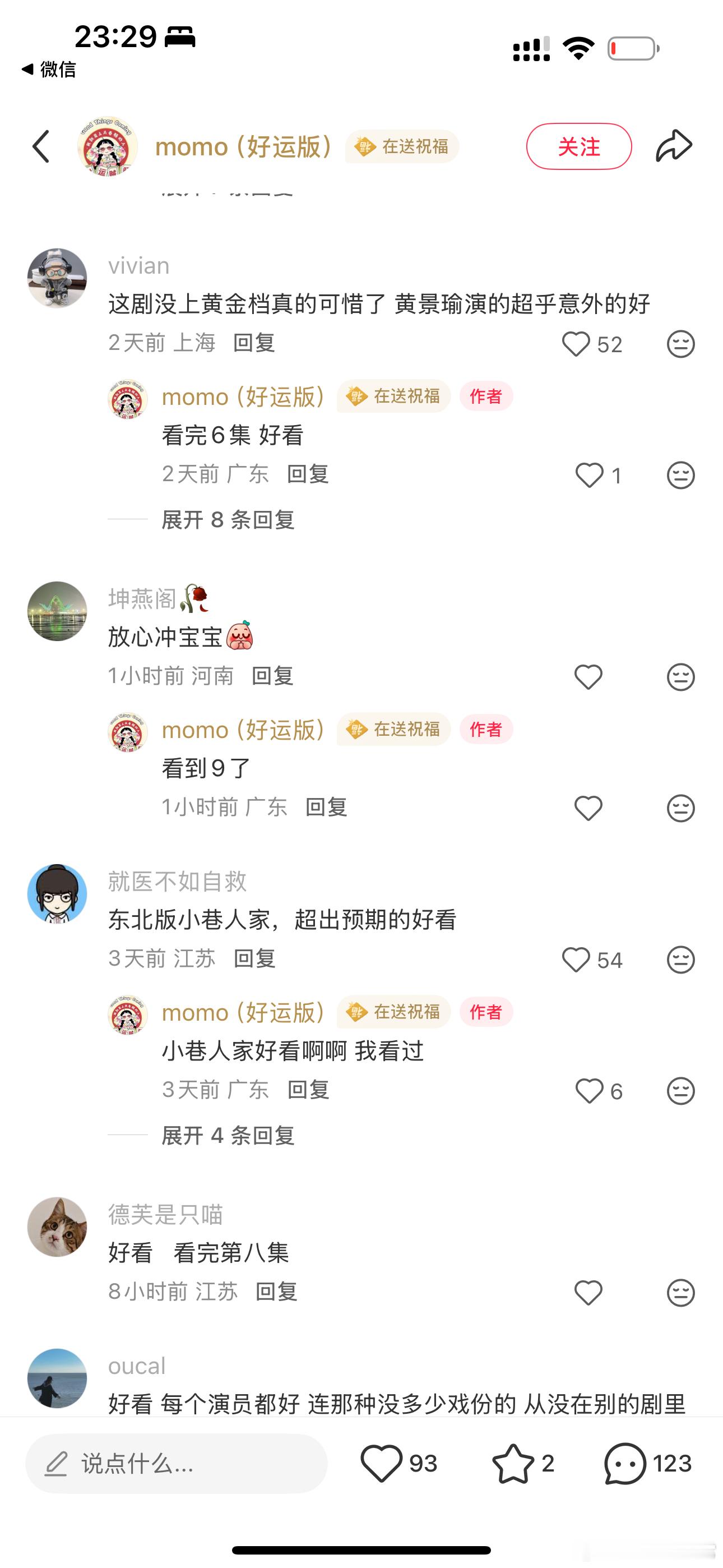 岁月有情时收视更有情岁月有情时最高诚意 必须夸夸《岁月有情时》的主创团队，导演和