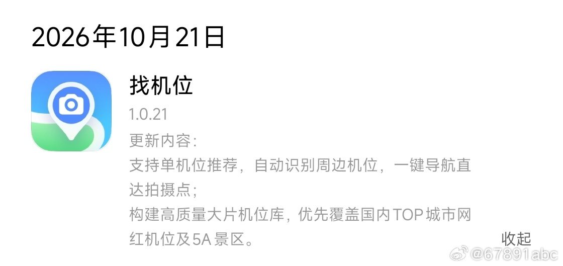 小米澎湃OS4 小米 18 Fold / 18 Pro 系列此前独占的“找机位”