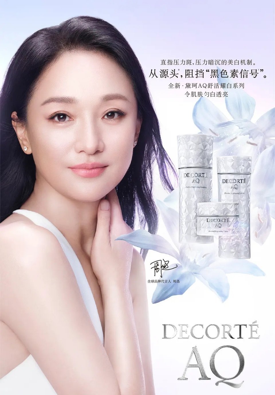 大家觉得周迅这张图奇怪吗？感觉僵僵的 ​​​