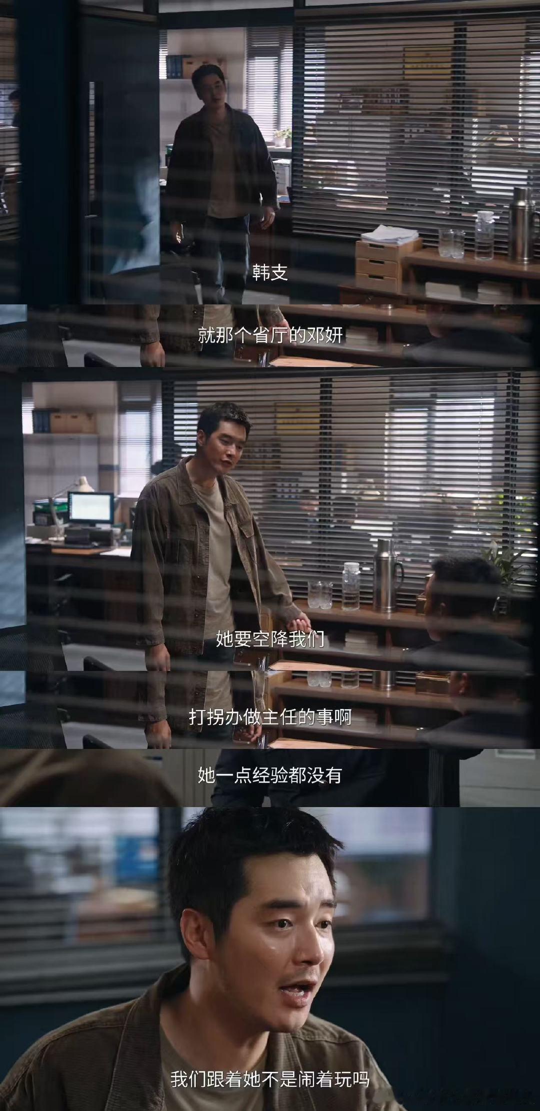 金世佳的常锐太有戏！反对邓妍当主任超大声，后期却主动说要出去咬人，暴躁哈士奇秒变