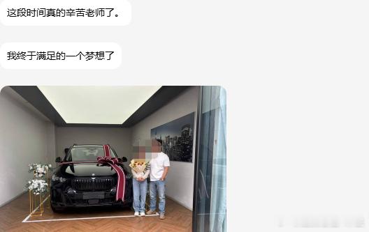 恭喜大家庭的严先生喜提爱车！市场本就是让你们翻身的机会，也是让你们能够跟资本较量