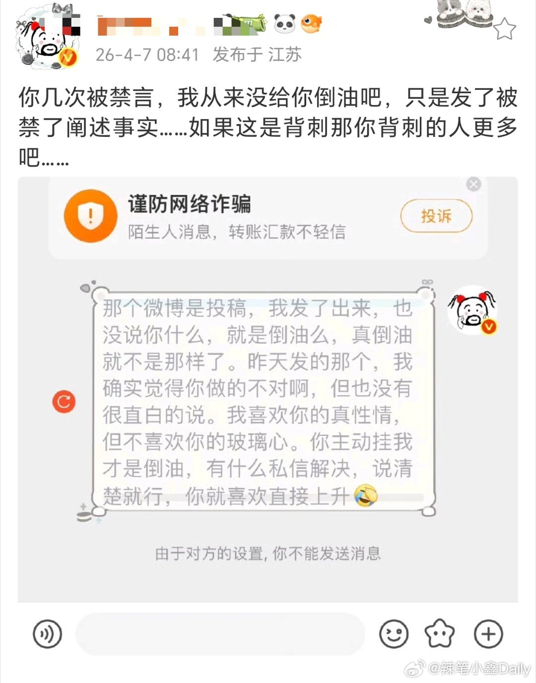 咕噜是真心实意为露思花过钱的人，她甚至还给其他一起玩的粉圈氪金，有时候别人还会取