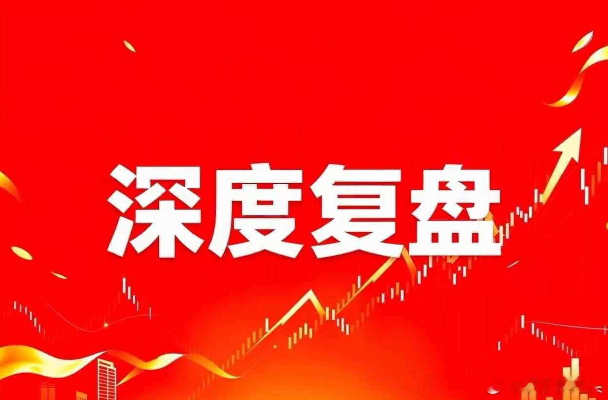 今日主线板块复盘一、电力国电电力、华能国际、大唐发电、长江电力、皖能电力、浙能电