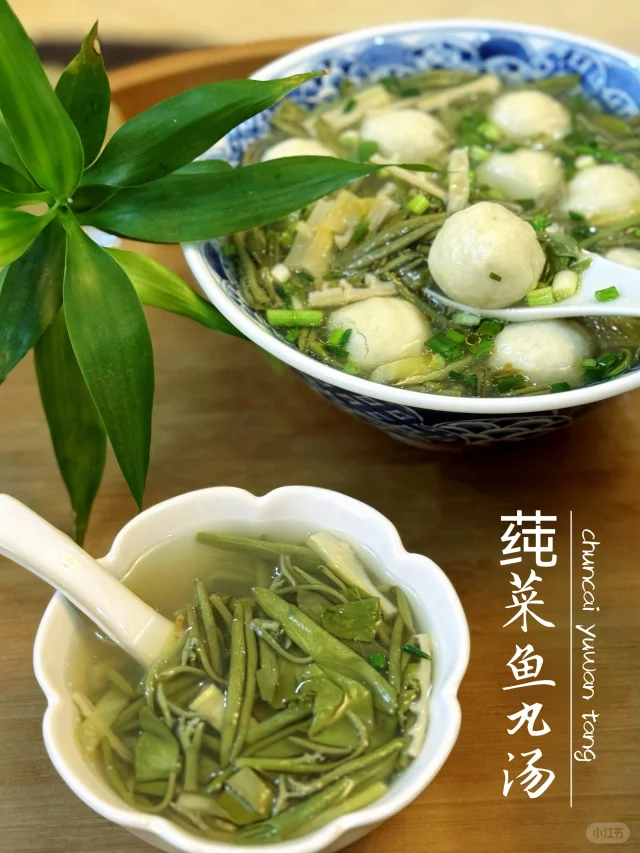 🍲一口尝尽太湖的鲜与美！莼菜鱼丸汤