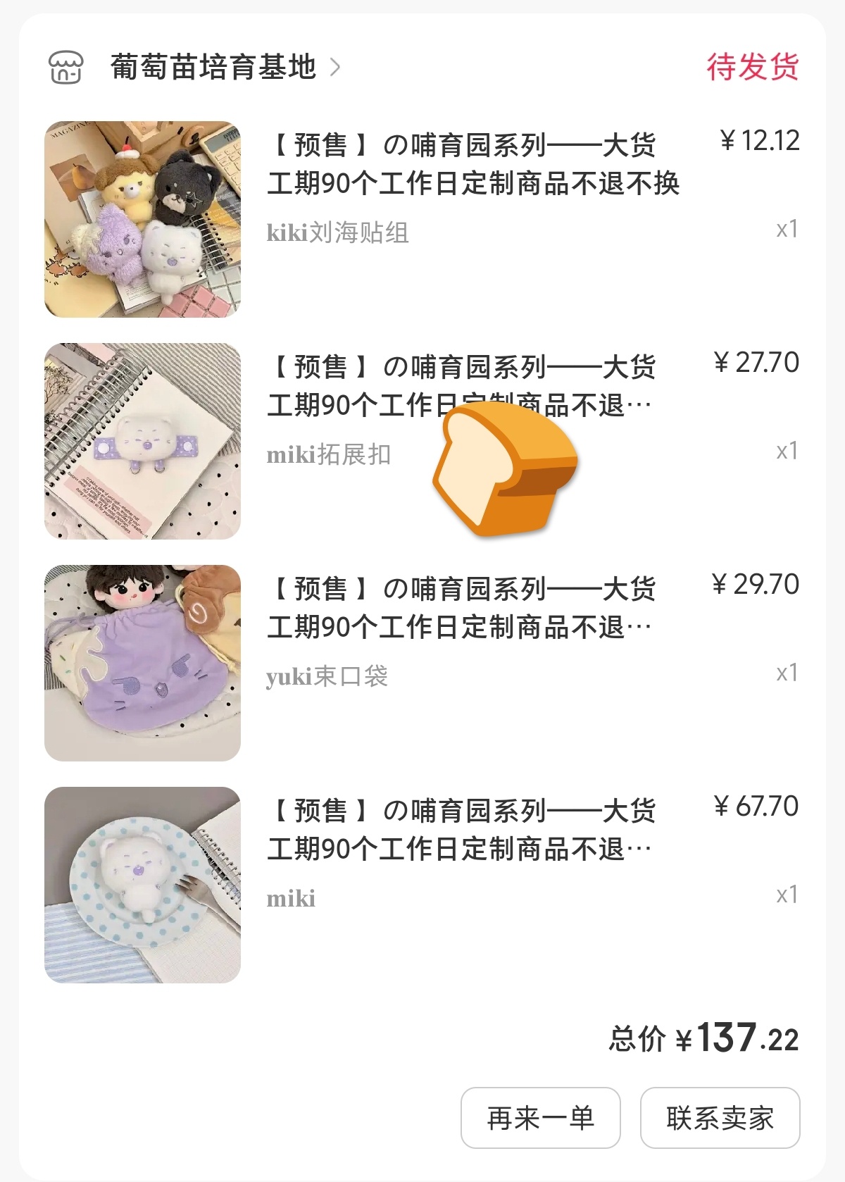 顾着打麻将来晚了哈哈哈哈哈哈哈137包邮我刚好137.22的救赎感谁懂！ ​​​
