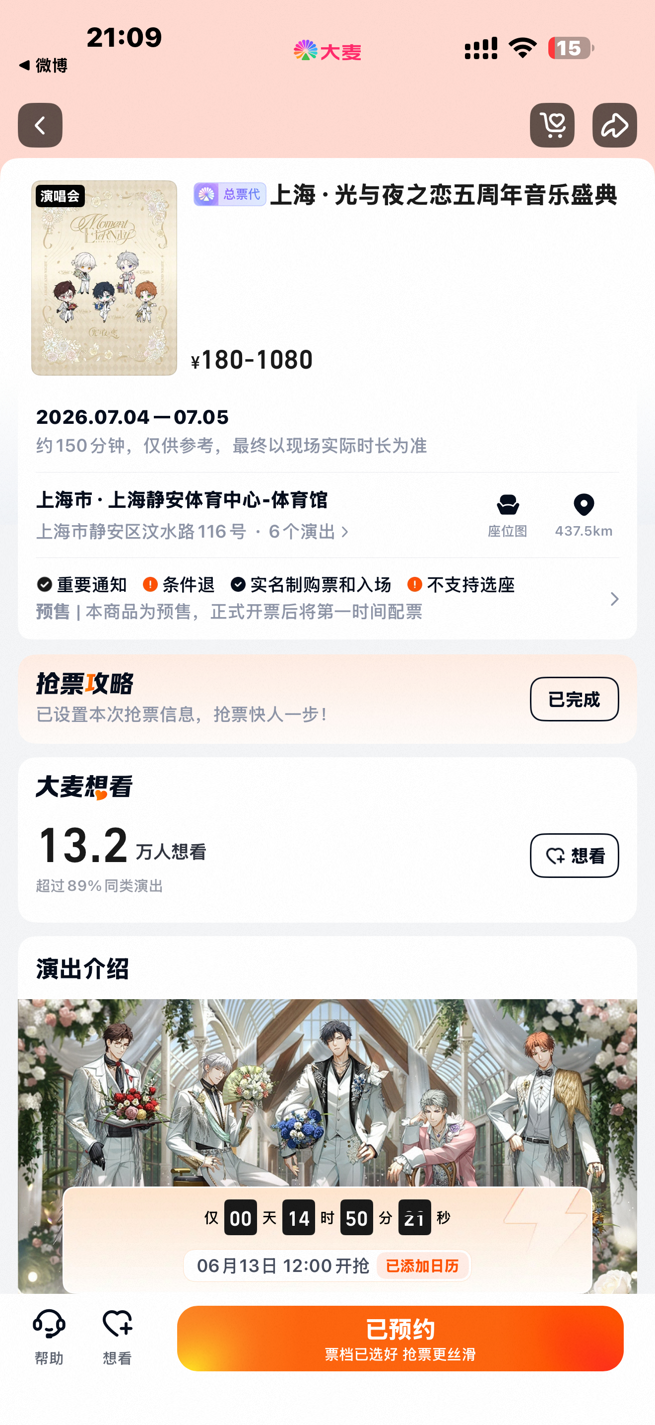 我草啊 好紧张 