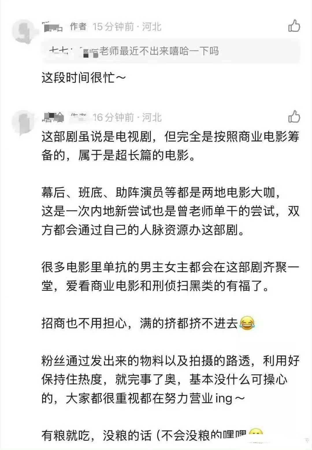 成毅《狩谎》以电影规格打造长篇剧集，阵容集结了许多电影里独挑大梁的演员，幕后班底