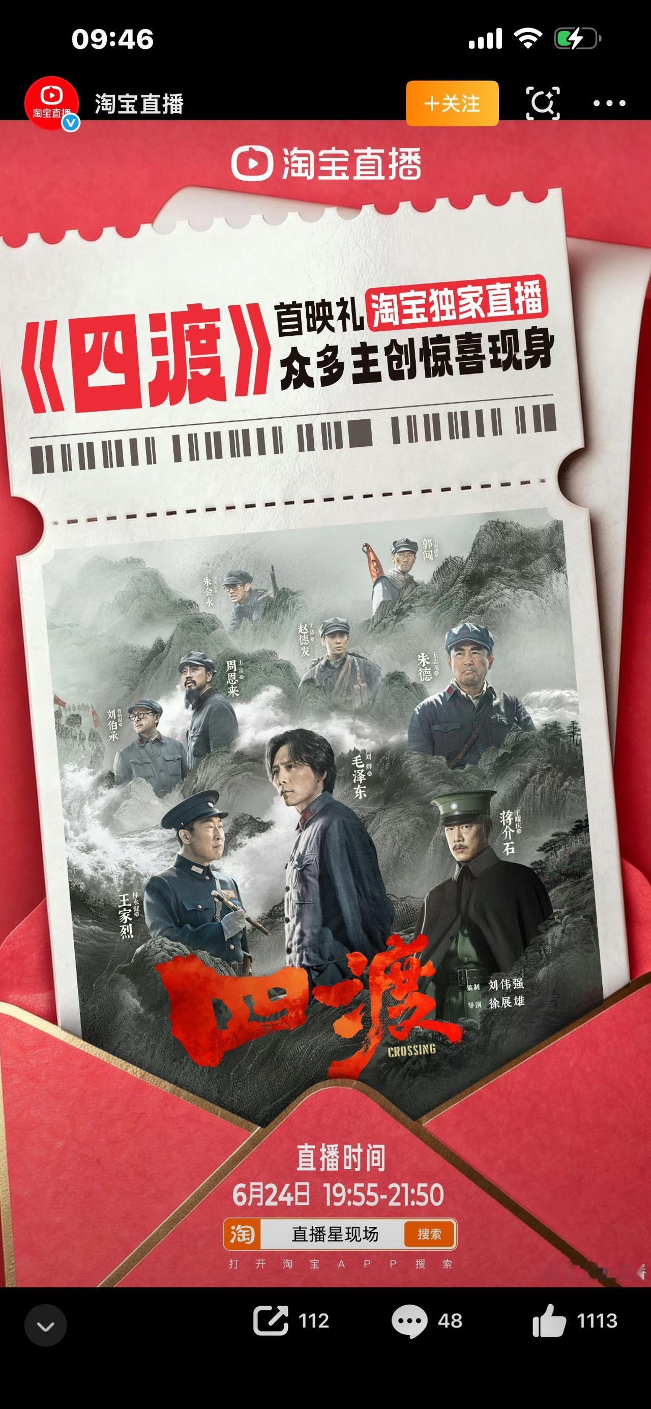 看完电影《四渡》，终于读懂绝境翻盘的智慧，低谷的人一定要看一看四渡赤水逆风翻盘